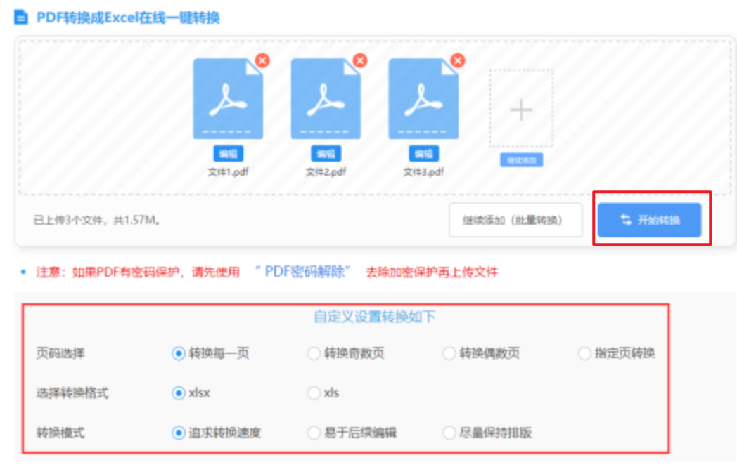 博鱼官网平台下载使用讲解 - 开始转换